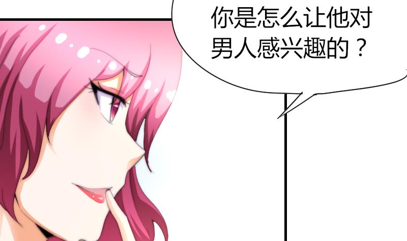 第47话 陆青芥又来了-第48话