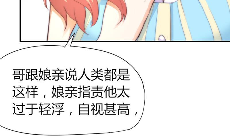 第47话 陆青芥又来了-第48话