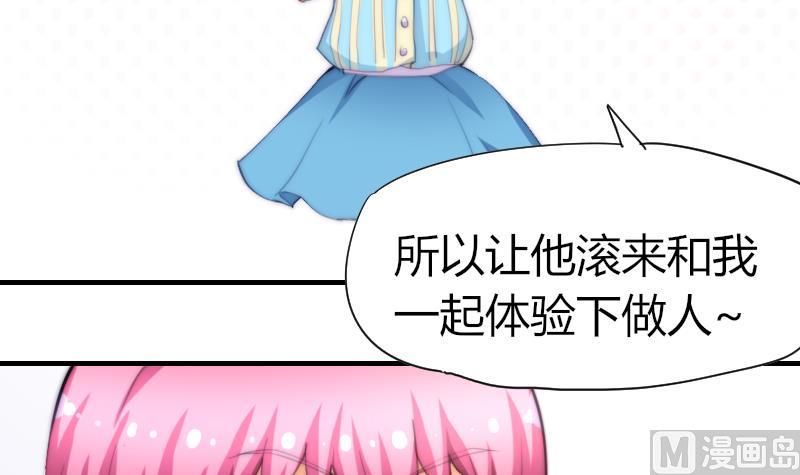 第47话 陆青芥又来了-第48话