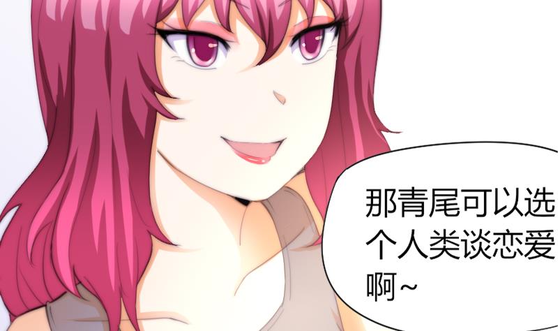 第47话 陆青芥又来了-第48话