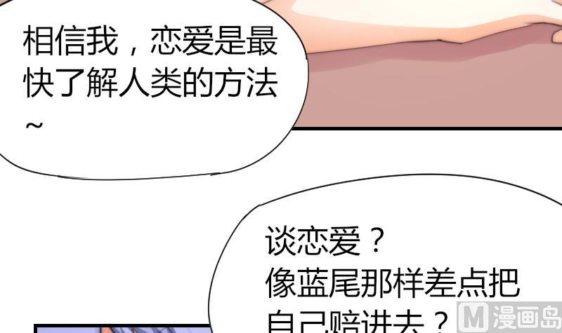 第47话 陆青芥又来了-第48话