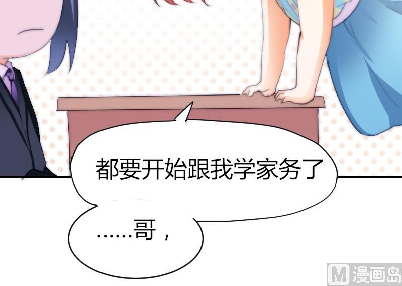 第47话 陆青芥又来了-第48话