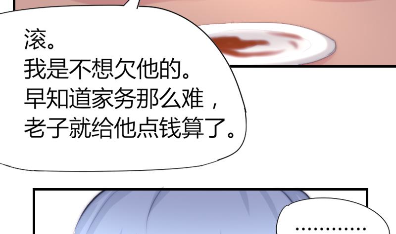 第47话 陆青芥又来了-第48话