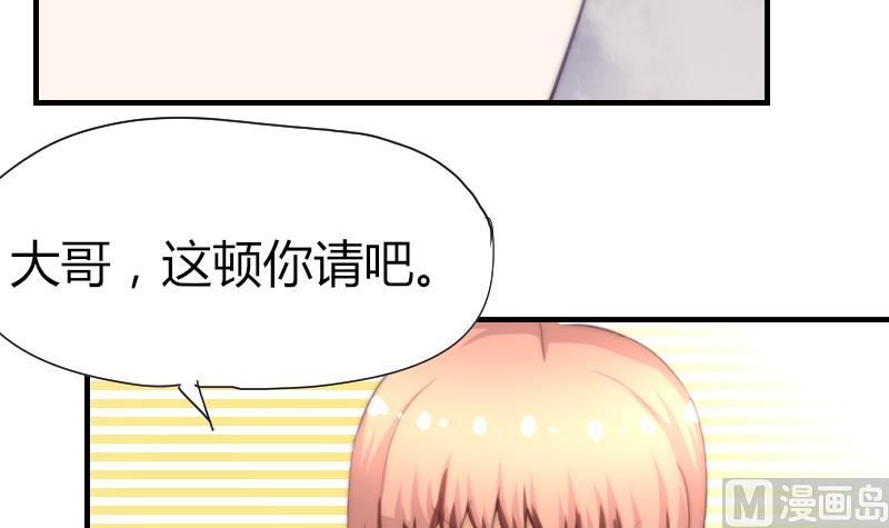 第47话 陆青芥又来了-第48话