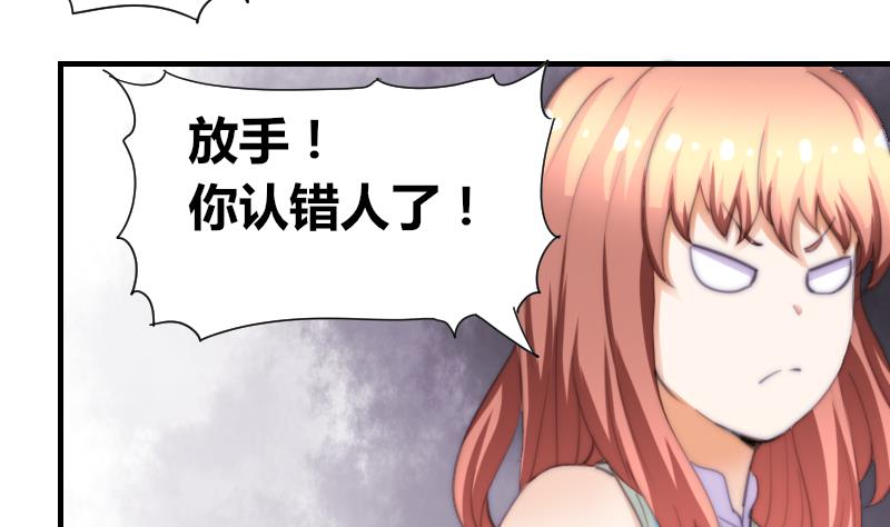 第47话 陆青芥又来了-第48话