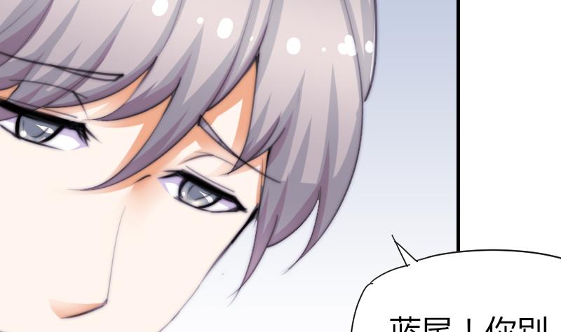 第47话 陆青芥又来了-第48话