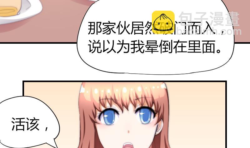 第47话 陆青芥又来了-第48话