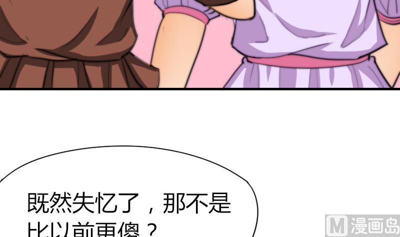 第49话 漂亮的妆(1/2)-第50话