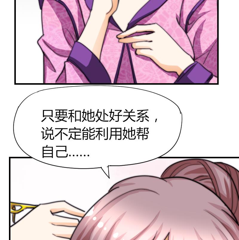 第49话 漂亮的妆(1/2)-第50话