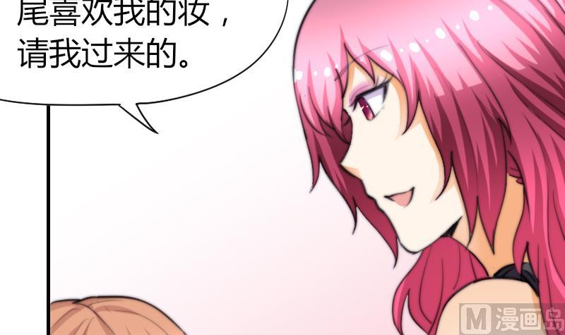 第49话 漂亮的妆(1/2)-第50话