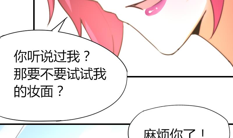 第49话 漂亮的妆(1/2)-第50话