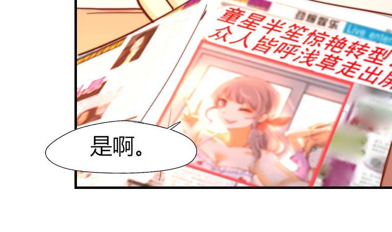 第5话 意外的人气(1/2)-第6话