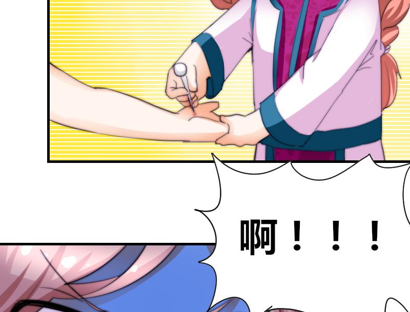 第51话 大头针(1/2)-第52话