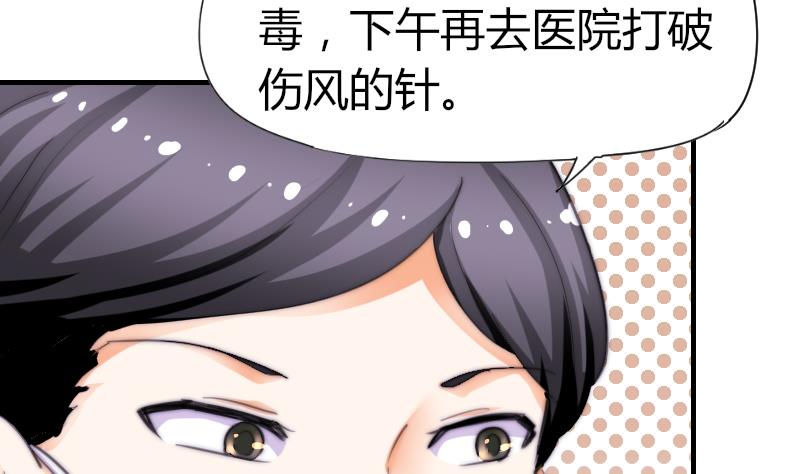 第51话 大头针(1/2)-第52话