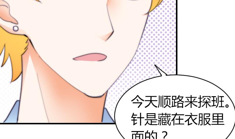 第51话 大头针(1/2)-第52话