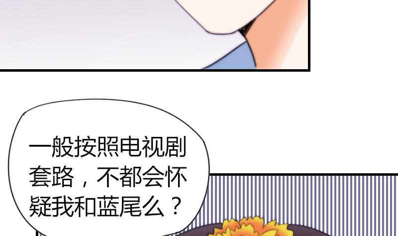 第51话 大头针(1/2)-第52话