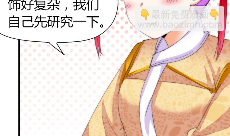 第51话 大头针(1/2)-第52话