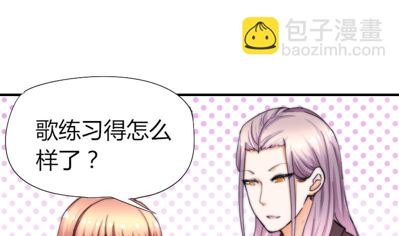 第53话 隐退的天后(1/2)-第54话