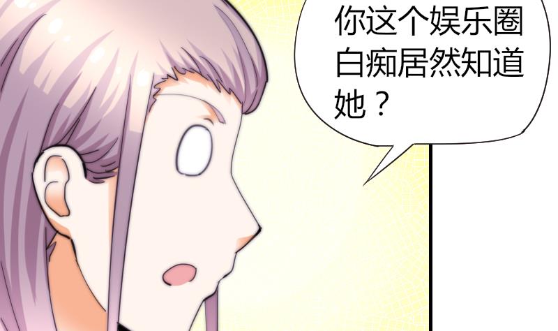 第53话 隐退的天后(1/2)-第54话