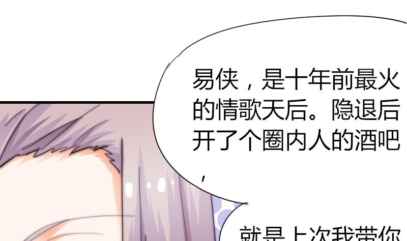 第53话 隐退的天后(1/2)-第54话