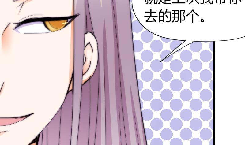 第53话 隐退的天后(1/2)-第54话