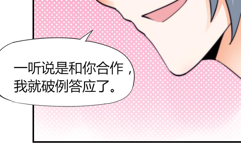 第53话 隐退的天后(1/2)-第54话