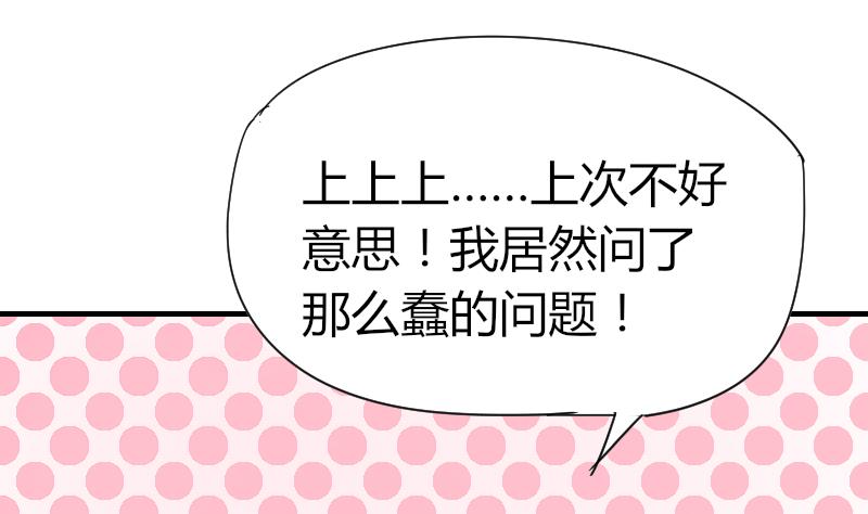 第53话 隐退的天后(1/2)-第54话