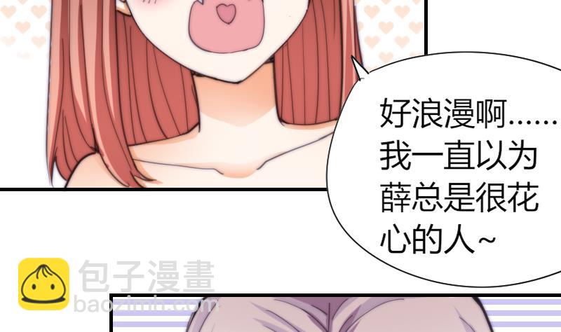 第55话 如果是我呢？-第56话