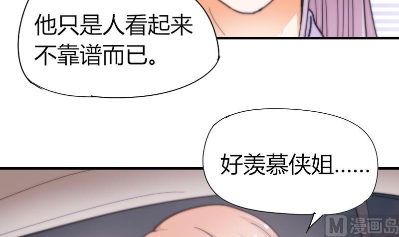 第55话 如果是我呢？-第56话