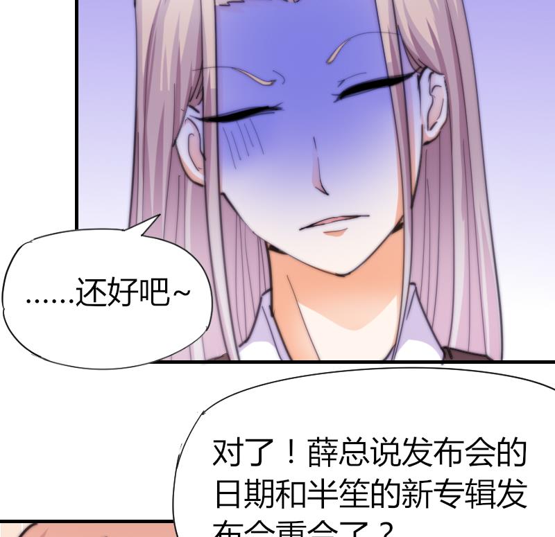 第55话 如果是我呢？-第56话