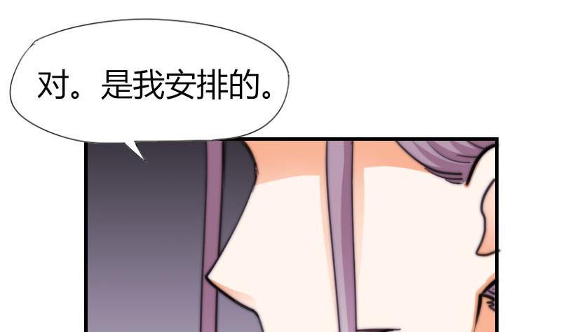 第55话 如果是我呢？-第56话