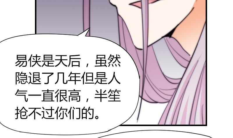 第55话 如果是我呢？-第56话