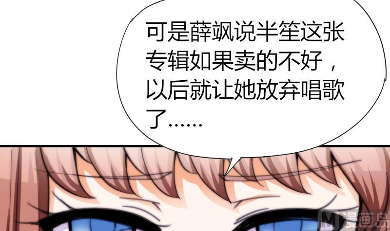 第55话 如果是我呢？-第56话