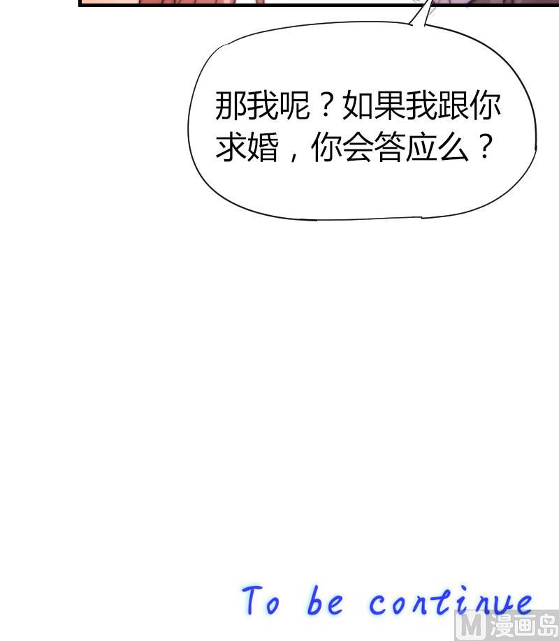 第55话 如果是我呢？-第56话