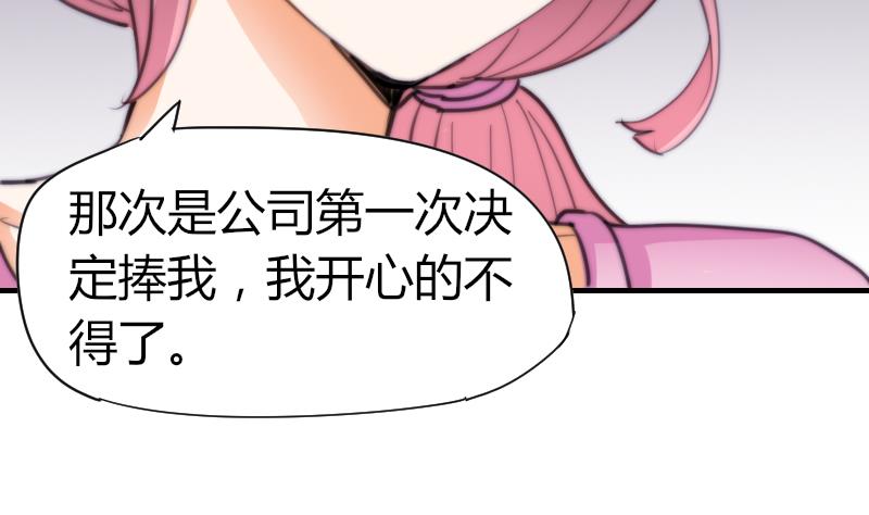 第57话 好朋友(1/2)-第58话