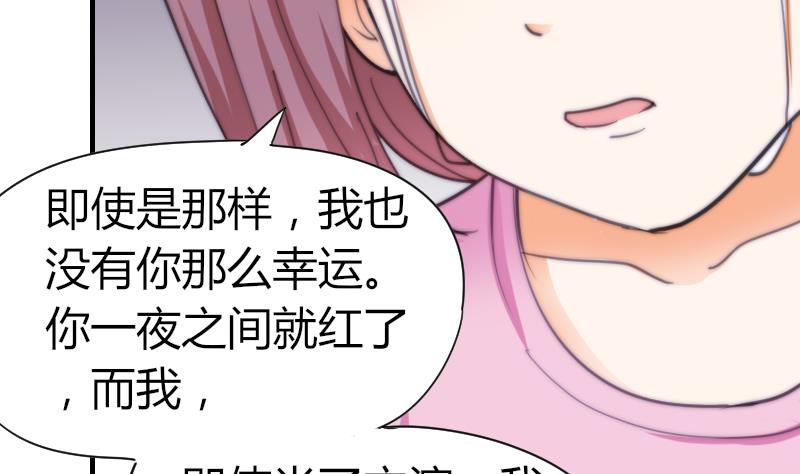 第57话 好朋友(1/2)-第58话