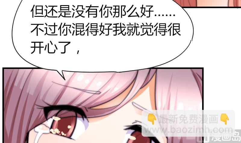 第57话 好朋友(1/2)-第58话