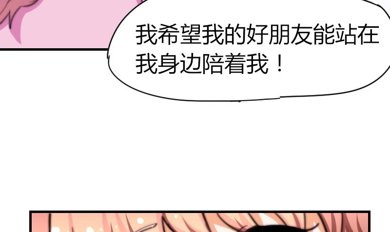 第57话 好朋友(1/2)-第58话