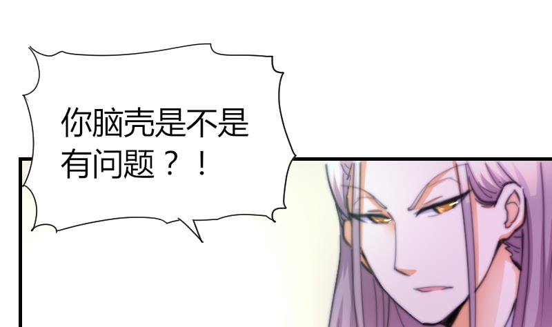 第59话 迷茫-第60话