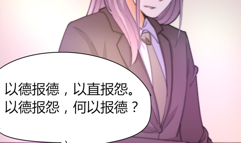 第59话 迷茫-第60话