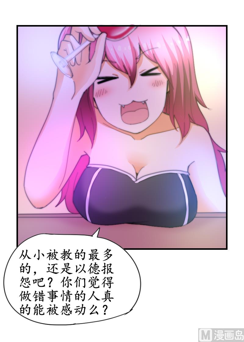 第59话 迷茫-第60话