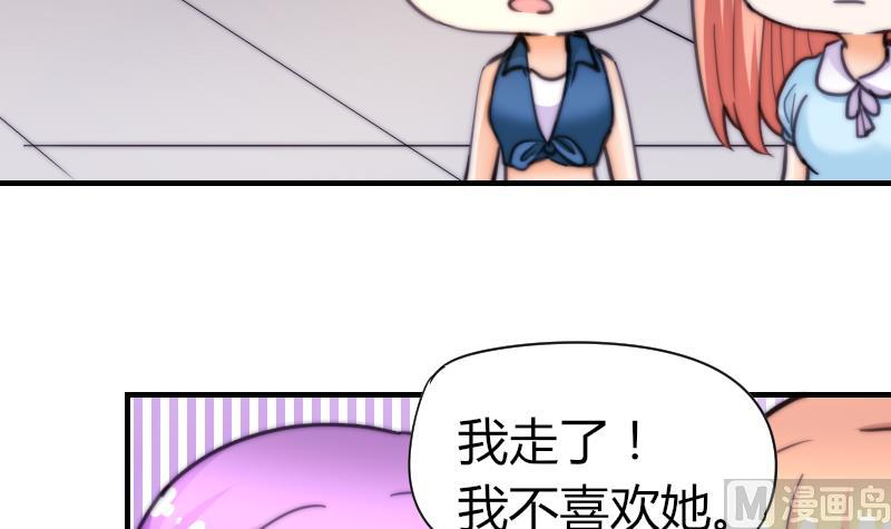 第61话 请你吃晚饭(1/2)-第62话