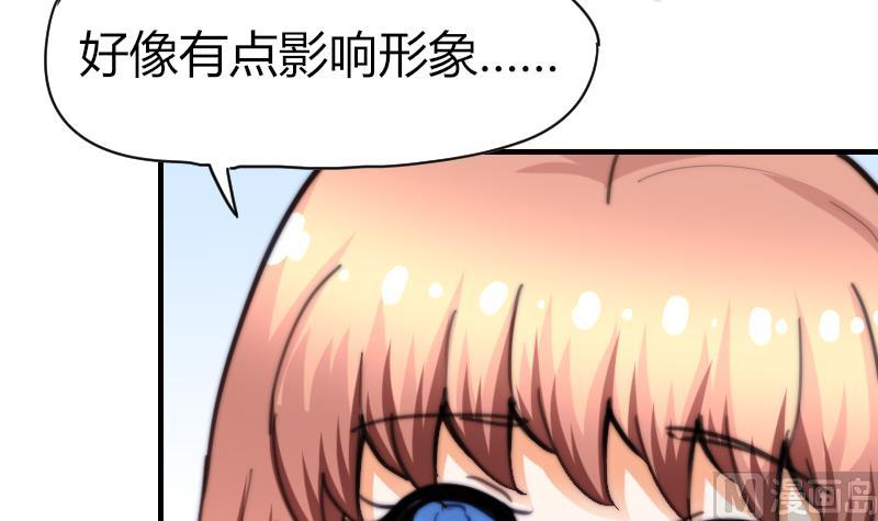 第61话 请你吃晚饭(1/2)-第62话