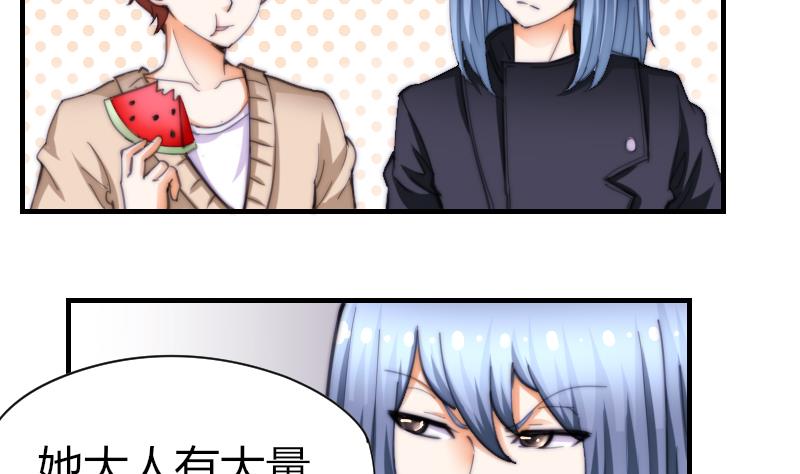 第61话 请你吃晚饭(1/2)-第62话