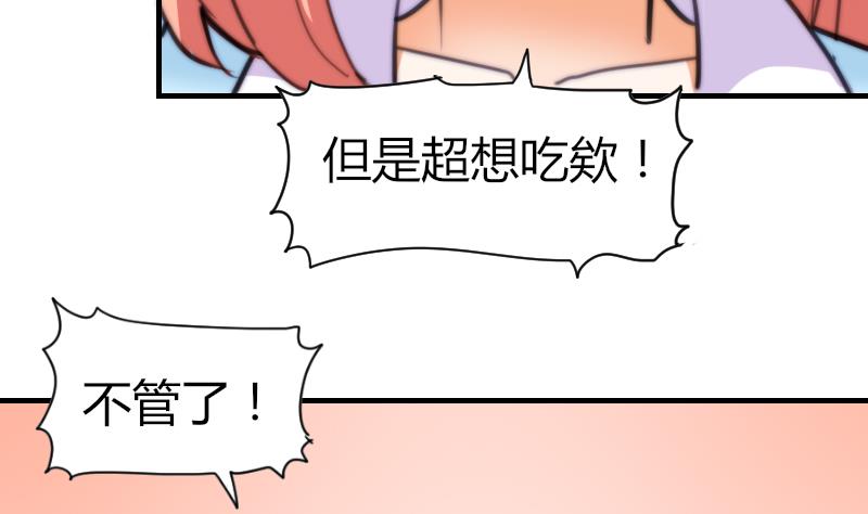 第61话 请你吃晚饭(1/2)-第62话