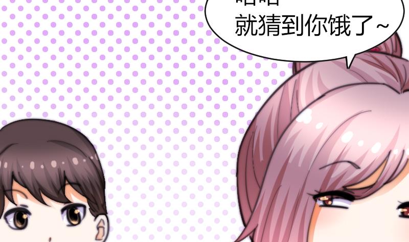 第61话 请你吃晚饭(1/2)-第62话