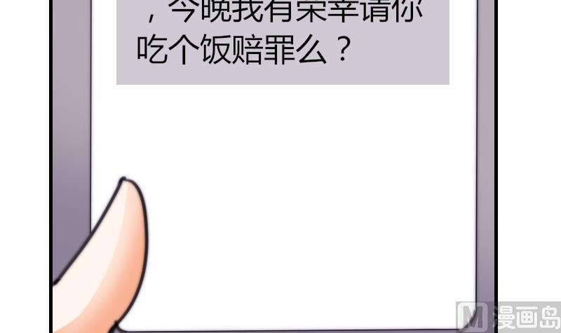 第61话 请你吃晚饭(1/2)-第62话