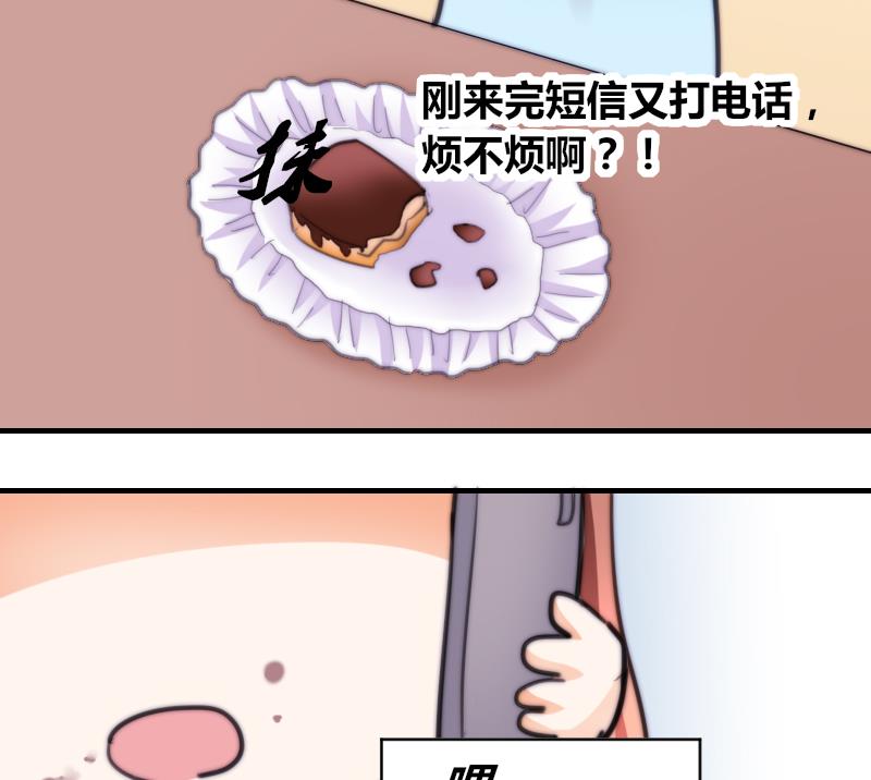 第61话 请你吃晚饭(1/2)-第62话