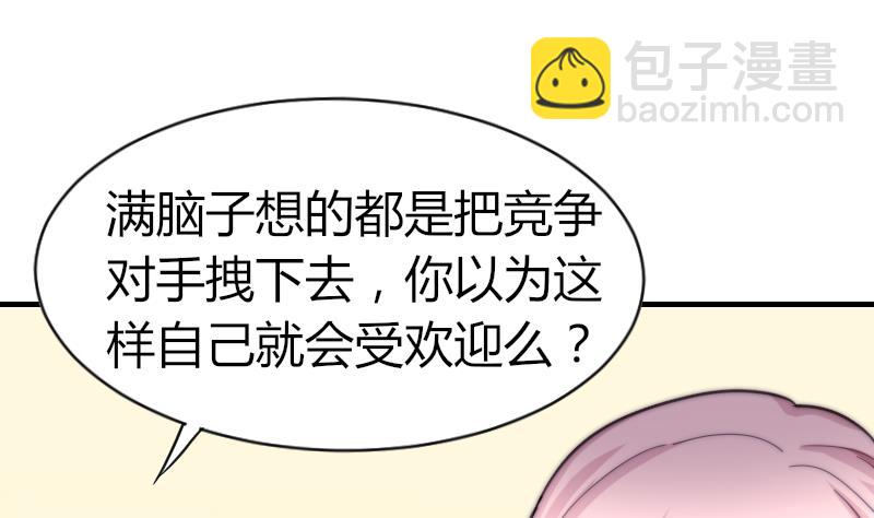 第65话 隔墙有耳(1/2)-第66话