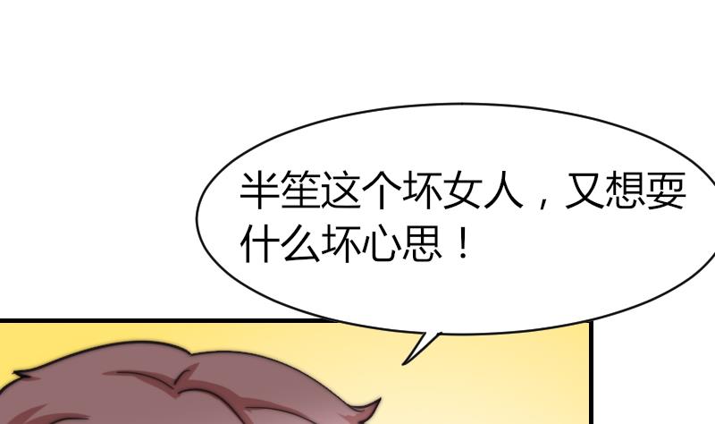 第65话 隔墙有耳(1/2)-第66话